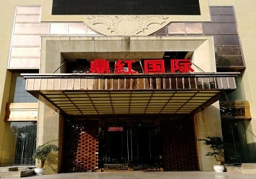 分宜商务KTV少爷哪家最开放-鼎红国际KTV消费价格玩乐点评