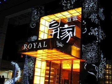 分宜高档KTV妹子质量哪家好-皇家壹号KTV高档娱乐体验